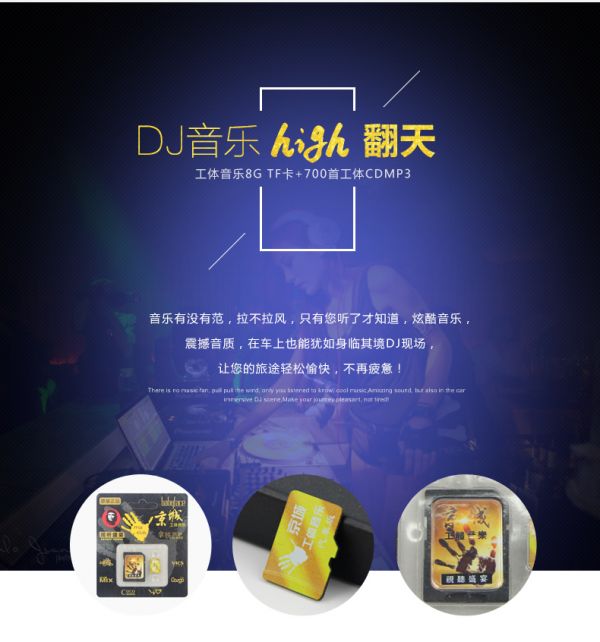 包郵 8G內(nèi)存卡，夜店專業(yè)DJ，打碟套曲，車載高品質(zhì)狂嗨舞曲 TF卡