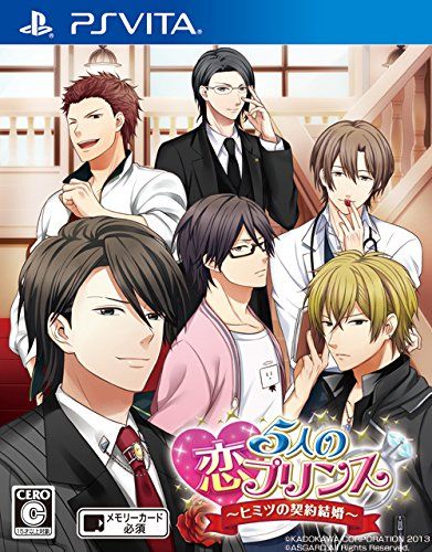 5人愛戀王子 秘密的契約結婚 日版