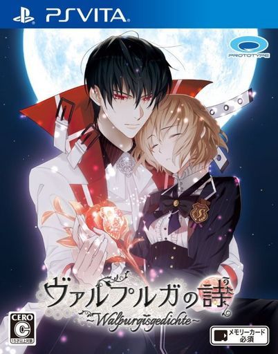 魔女之詩 日版