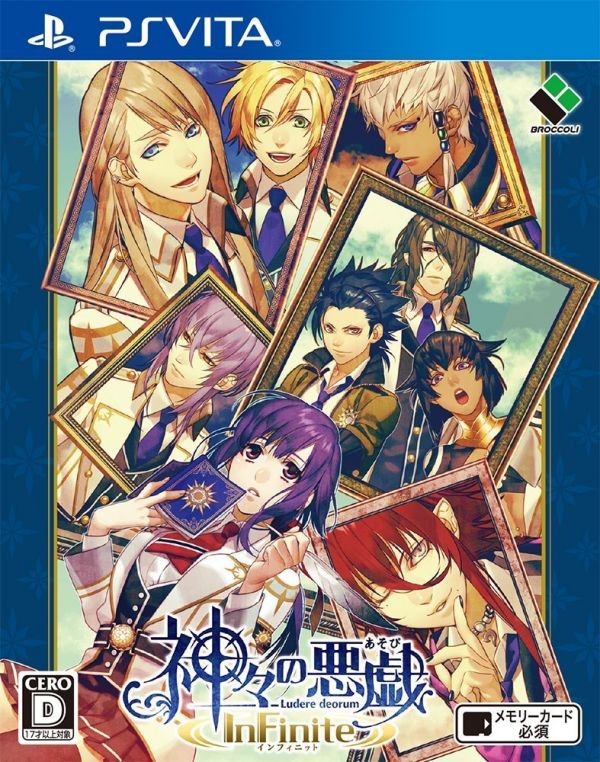 眾神的惡作劇 無限 日版