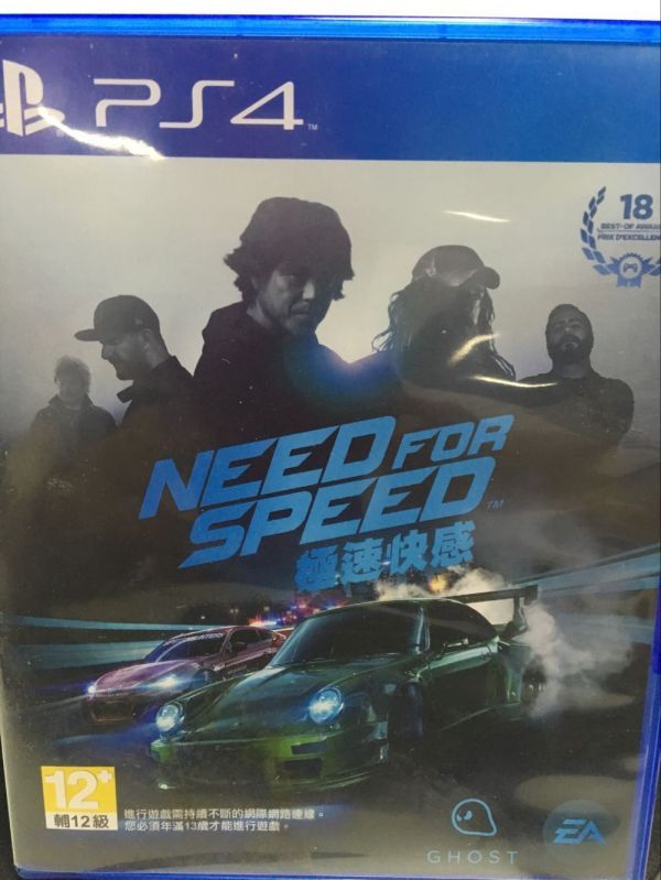 612官方二手 極品飛車19
