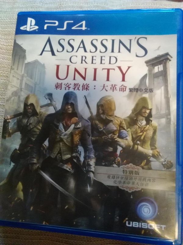 刺客信條：大革命