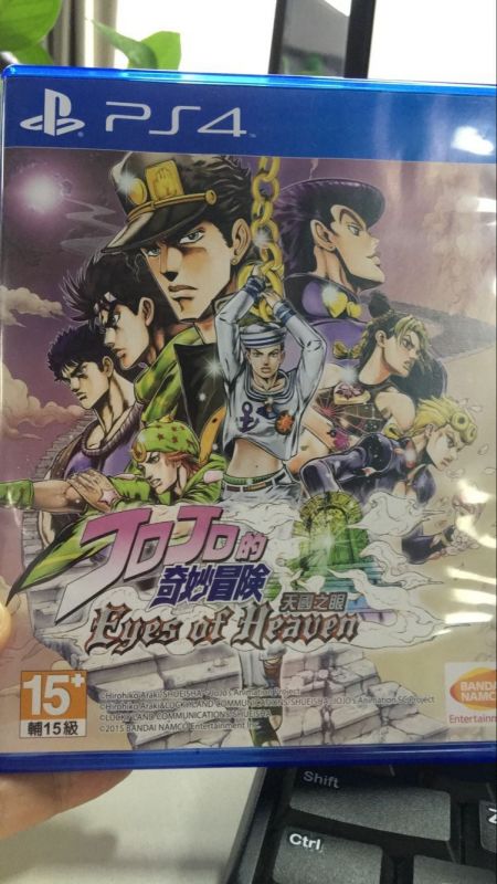 612官方二手 JOJO奇妙冒險(xiǎn)：天堂之眼 中文版