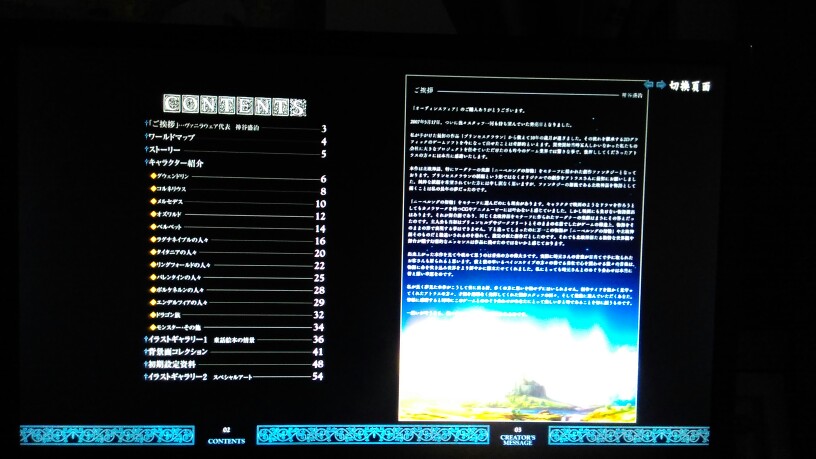 奧丁領域：里普特拉西爾中文版