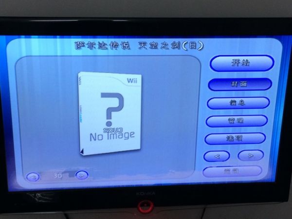 美版wiiu 馬世界任大陸同捆