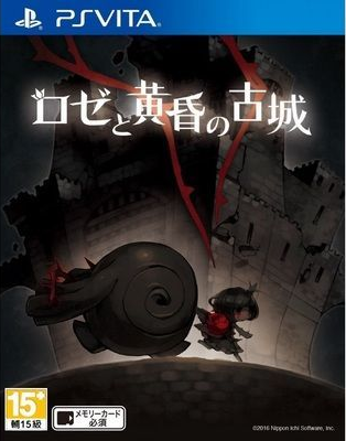 蘿潔與黃昏古城 港版中文