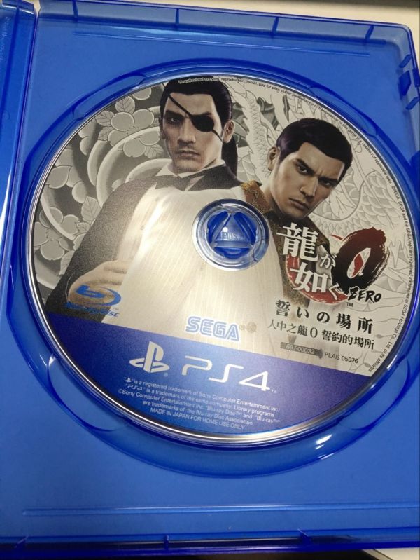 612官方二手 如龍0誓言之地