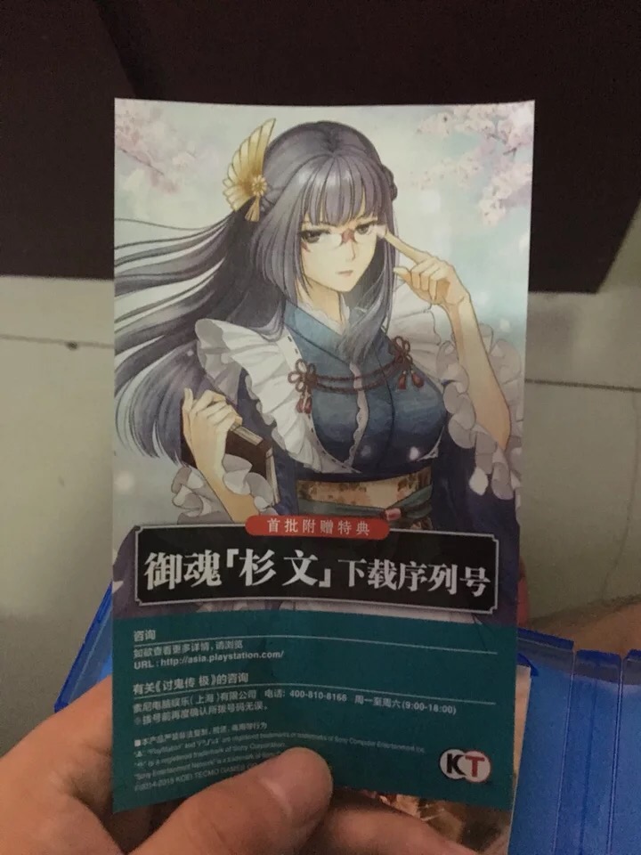 討鬼傳極 國行版