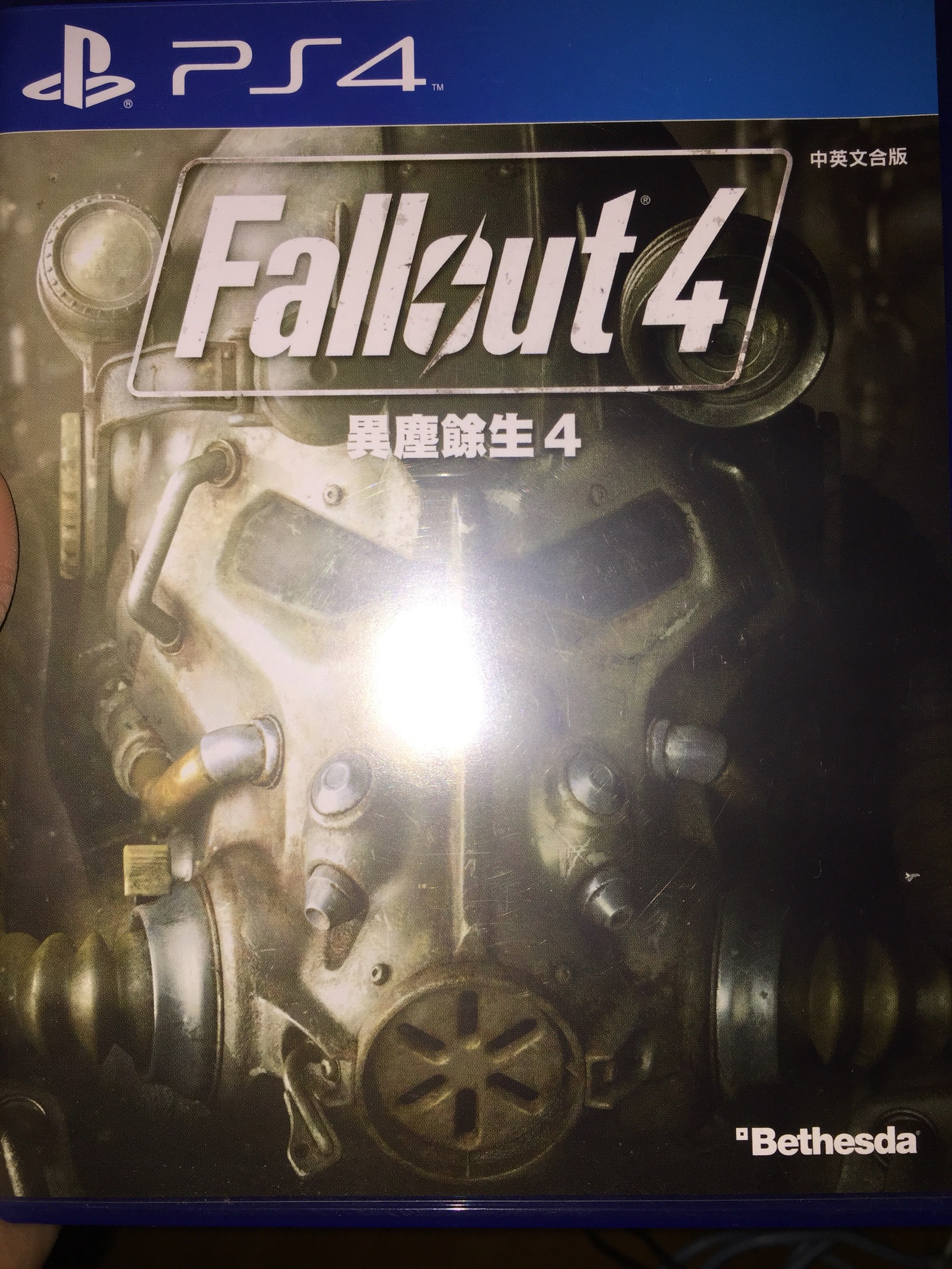 輻射4