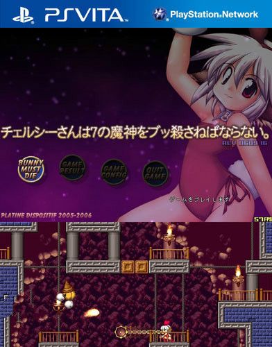 切爾西必須要殺七個魔神 日版