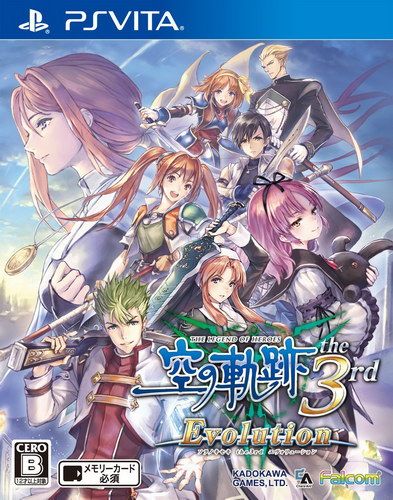英雄傳說 空之軌跡 the 3rd 進化版 日版