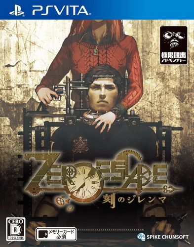 極限脫出 刻之困境 日版