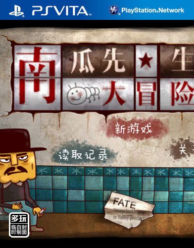 南瓜先生大冒險 日版