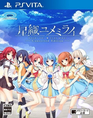 星織夢(mèng)未來(lái) 修改版 日版