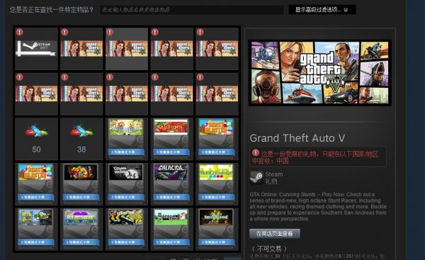 steam俠盜獵車手5GTA5