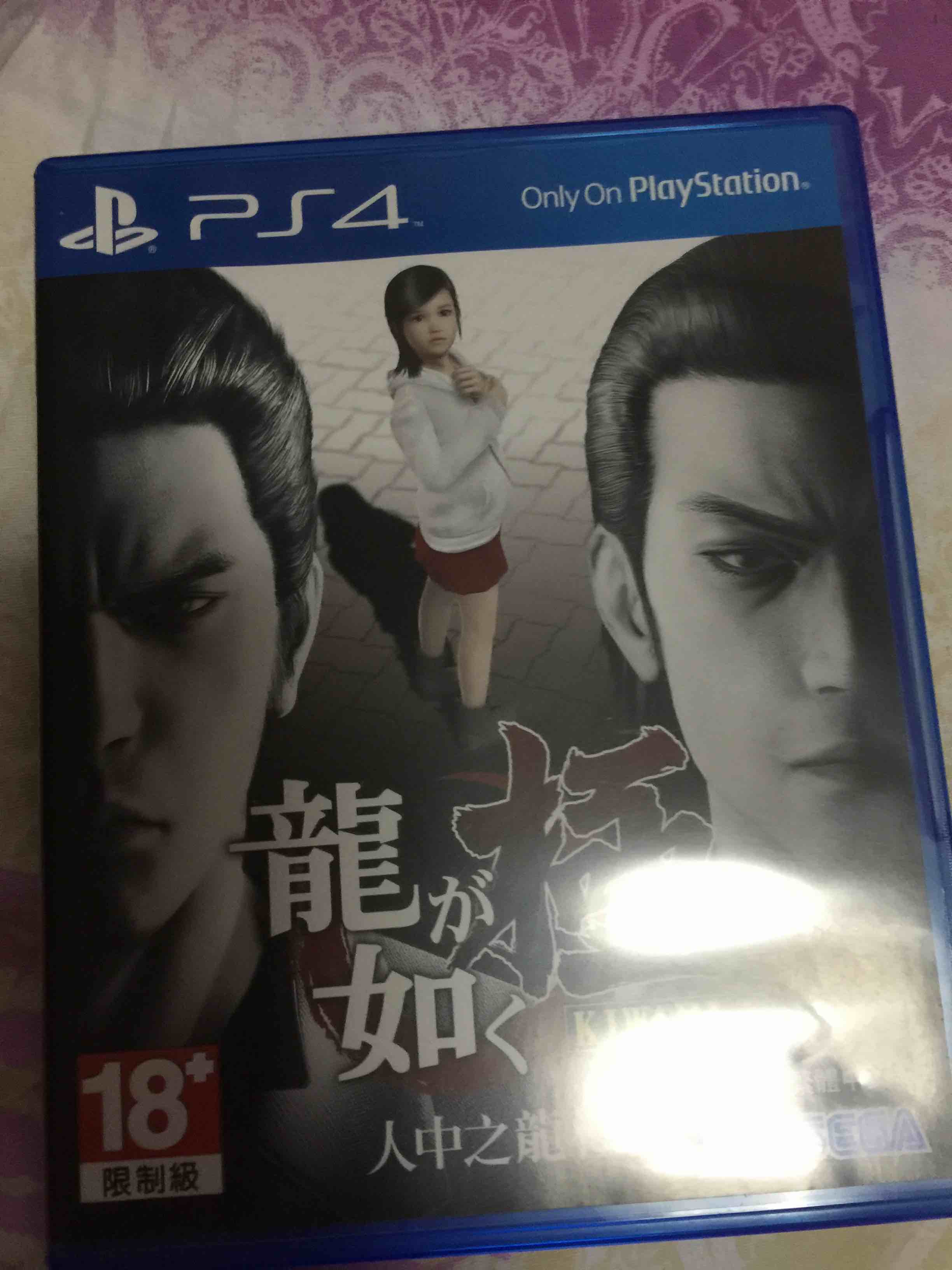 如龍 極 中文版
