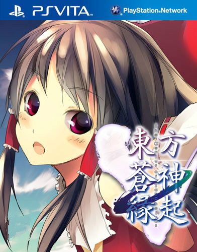 東方蒼神緣起V 日版