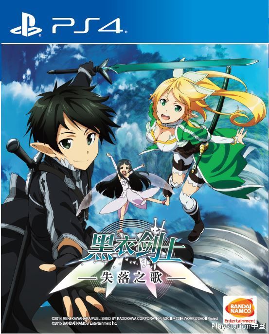 PS4刀劍神域：失落之歌 黑衣劍士 國行版 