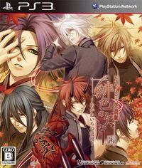 緋色的欠片 愛藏版 日版