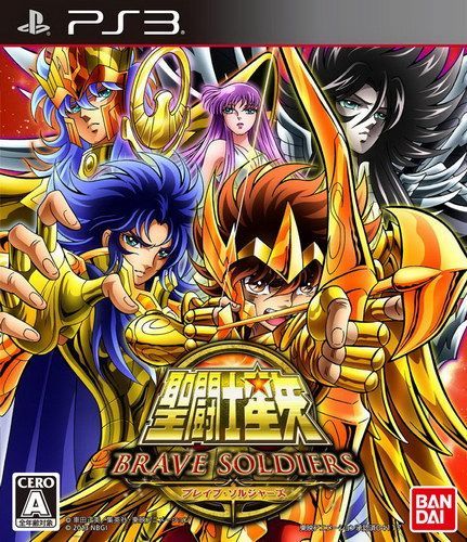 圣斗士星矢：勇敢的戰士