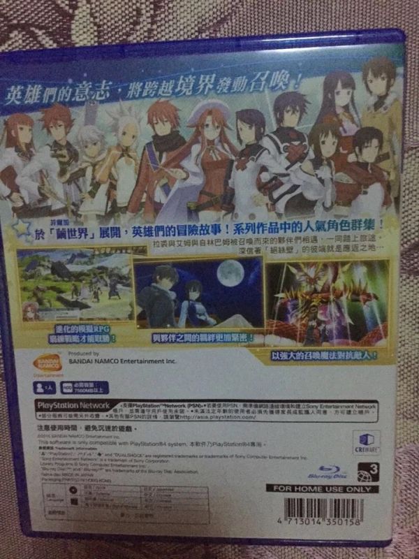 召喚之夜6遺失的境界 中文版 帶特典