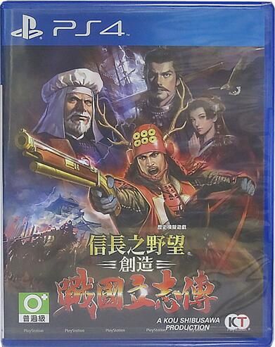 信長之野望創造：戰國立志傳 中文版