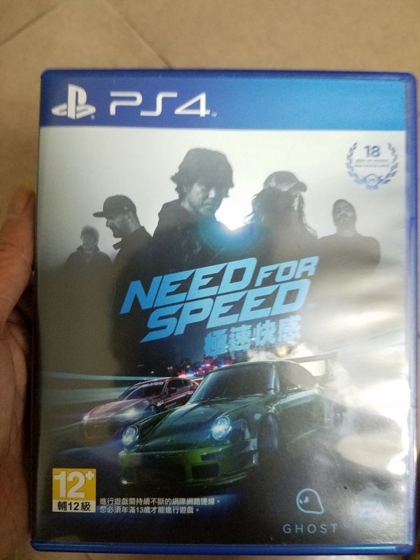 極品飛車19