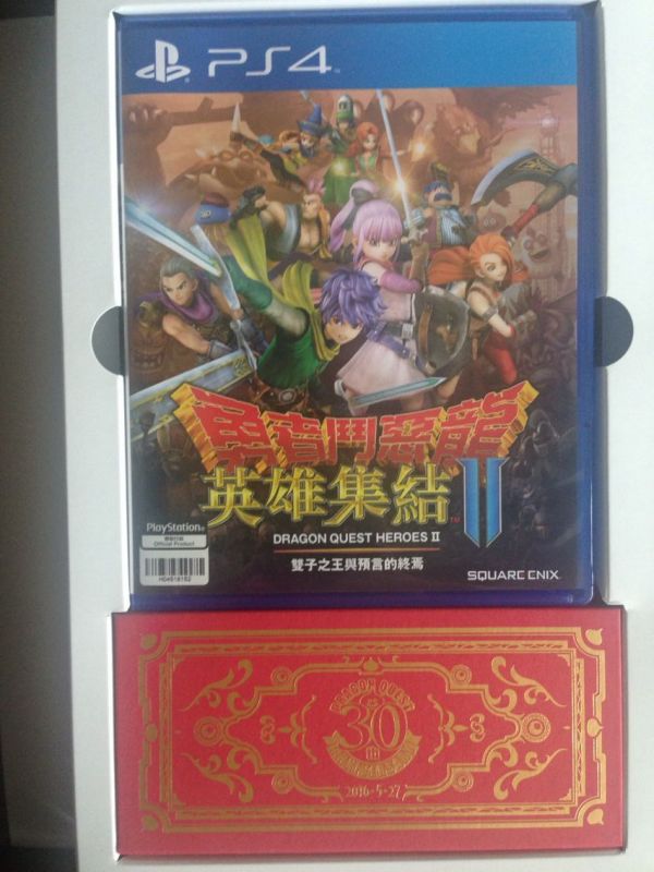勇者斗惡龍英雄2限定中文版
