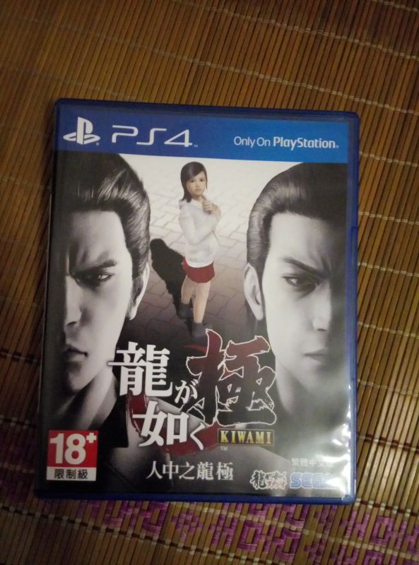 如龍 極 中文版