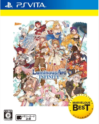 弧光之源 無限 BEST版 日版