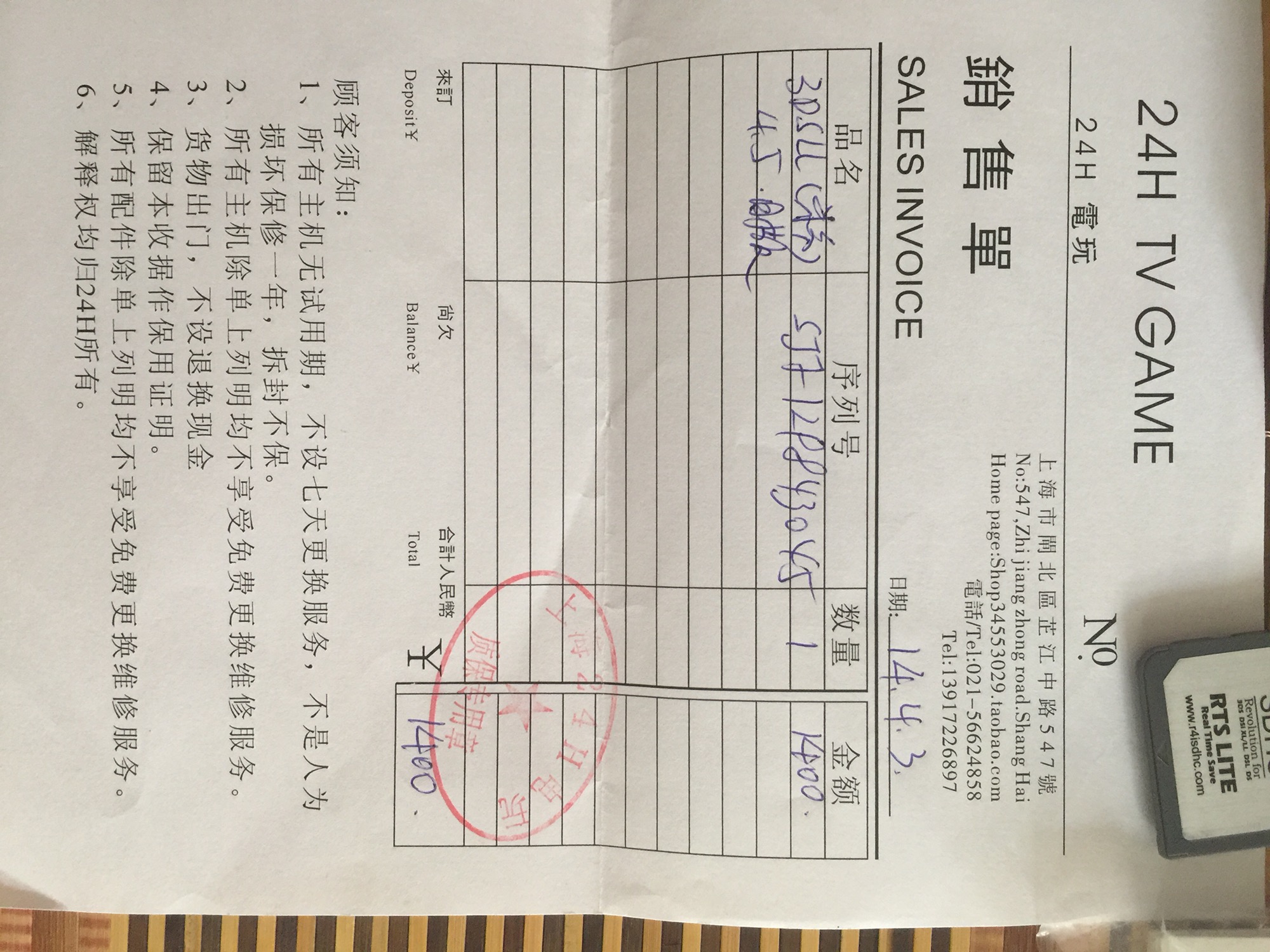 騷粉3dsll 老大三帶16g卡無卡破解 送R4卡