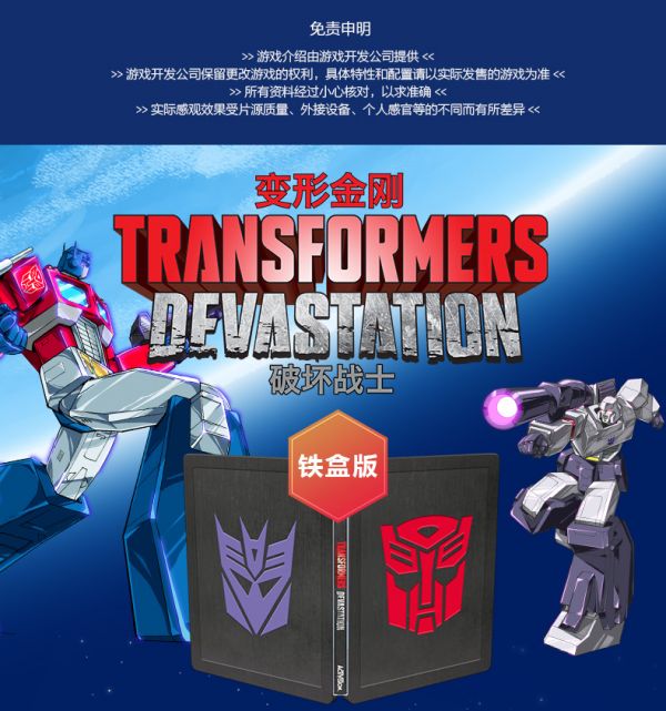變形金剛 毀滅 中文鐵盒版 全新未拆封