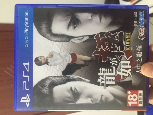 如龍 極 中文版
