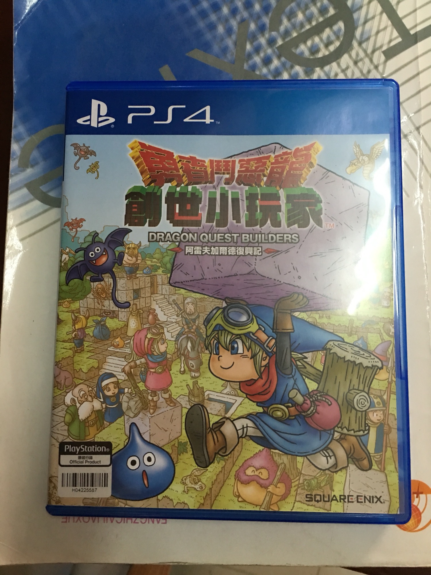 勇者斗惡龍 創造者 中文版