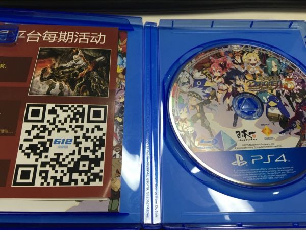 612官方二手 魔界戰記5中文版