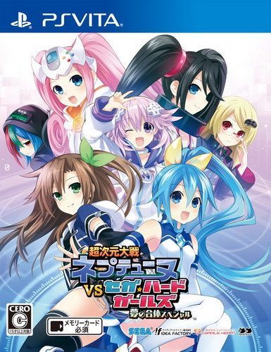 超次元大戰(zhàn) 海王星VS世嘉硬件女孩 夢之合體 港版日文