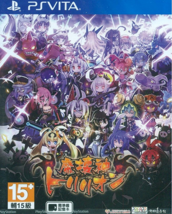 魔壞神托利利昂 中文版