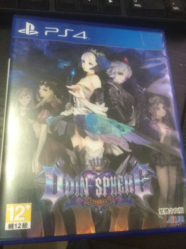 奧丁領域：里普特拉西爾中文版
