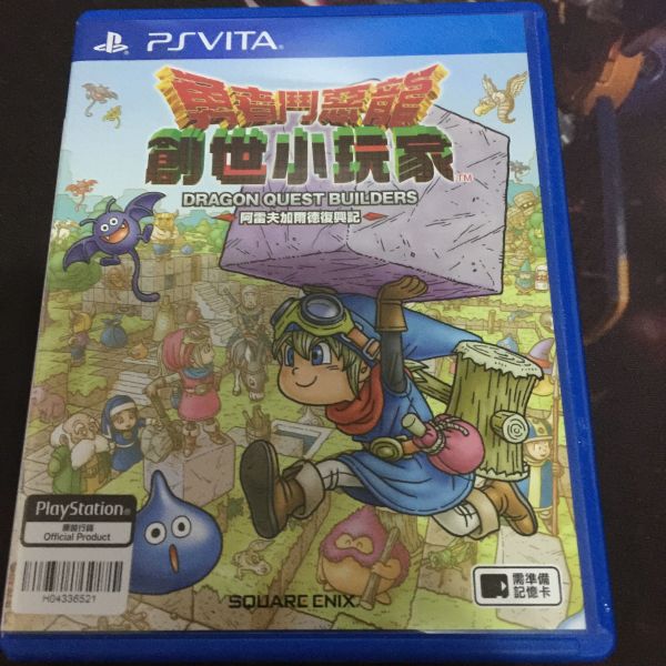 勇者斗惡龍：建造者 中文版