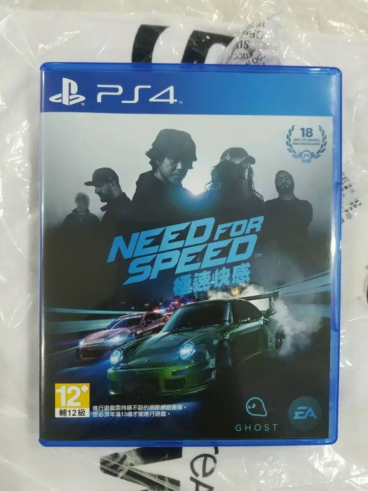 極品飛車19