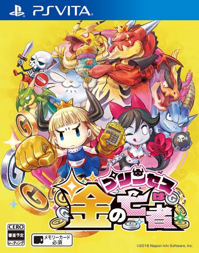 公主是守財奴 美版