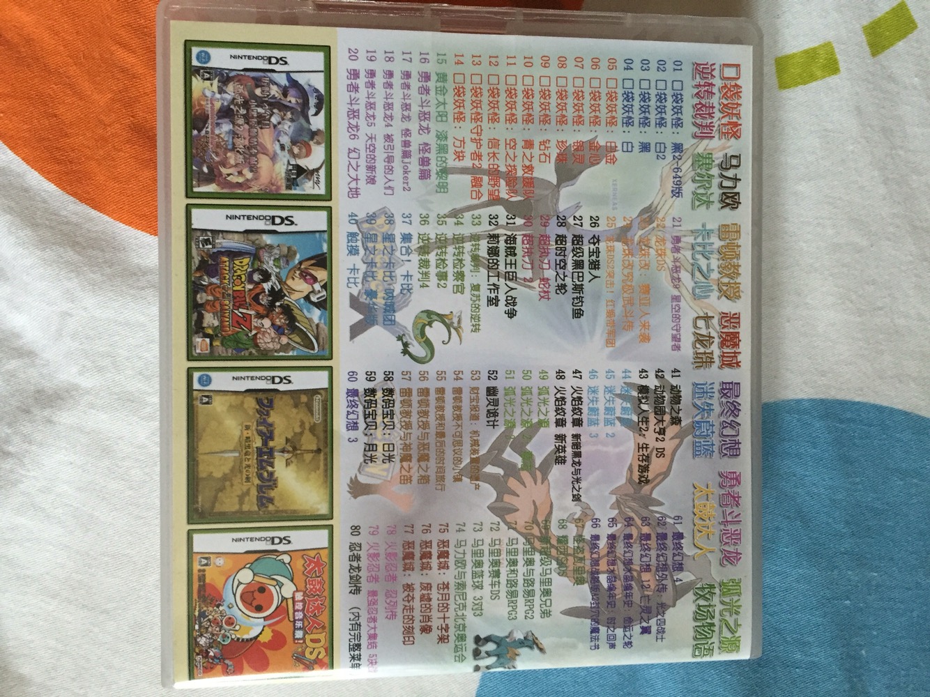 3ds nds 中文游戲合集