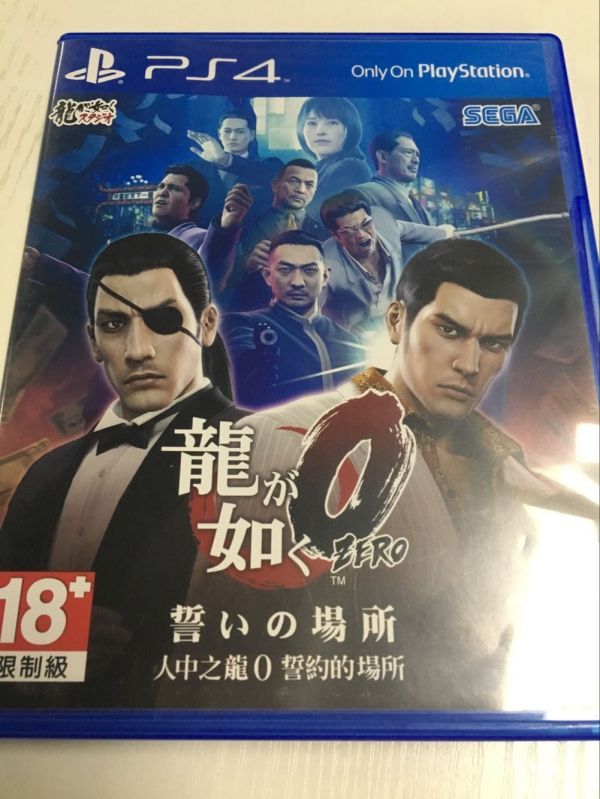 612官方二手 如龍0誓言之地