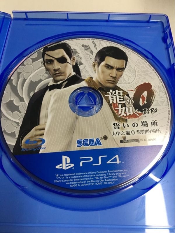 612官方二手 如龍0誓言之地
