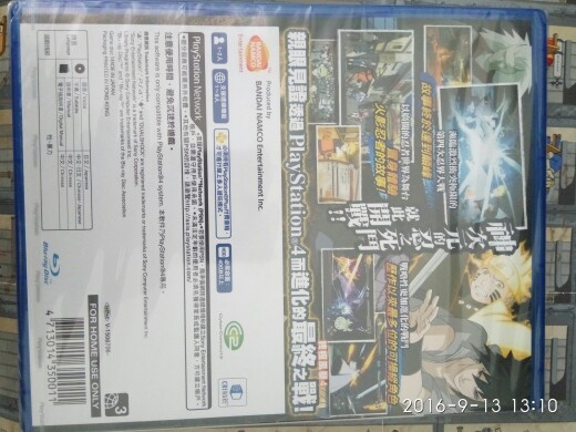 火影忍者疾風傳：究極風暴4中文版