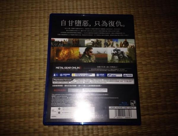 合金裝備5 幻痛 中文版
