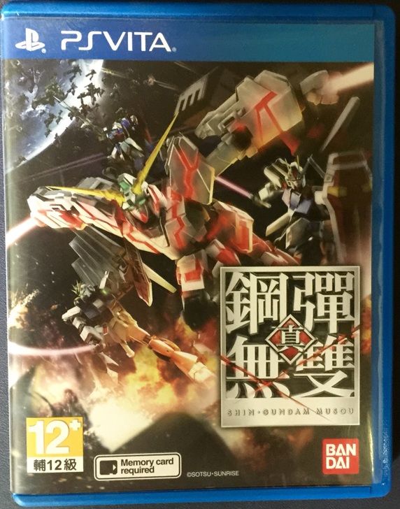 真高達無雙 中文版
