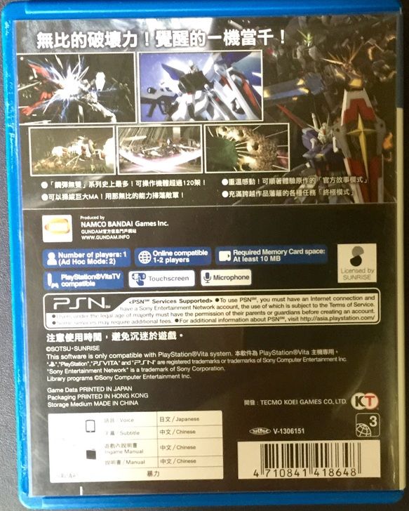 真高達(dá)無雙 中文版