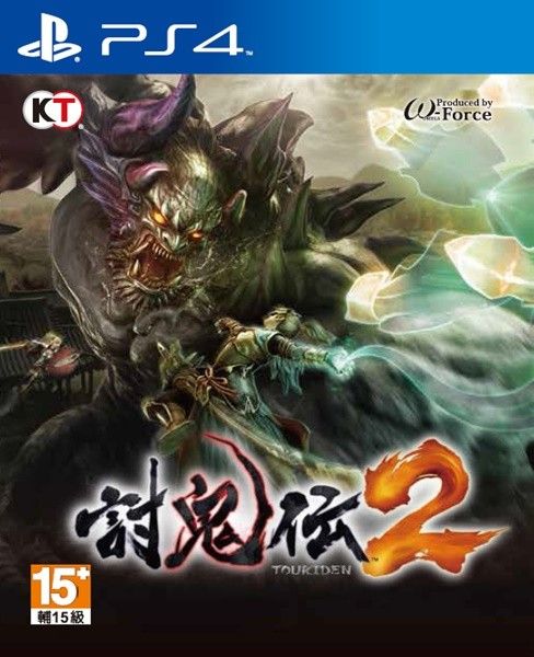 討鬼傳2 港版中文