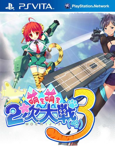 萌萌2次大戰(zhàn)（略）3 日版